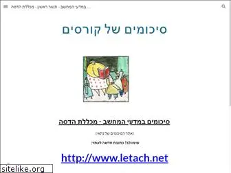 letach.net