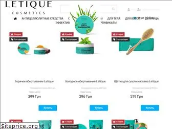 letique-cosmetics.com.ua