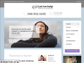 letmehelp.com.ua