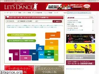 lets-dance.jp