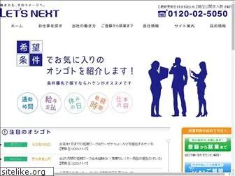 letsnext.net