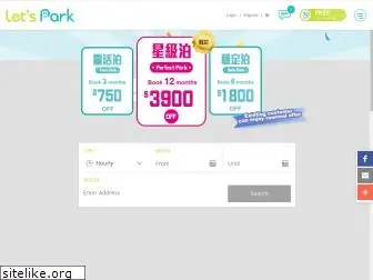 letspark.com.hk