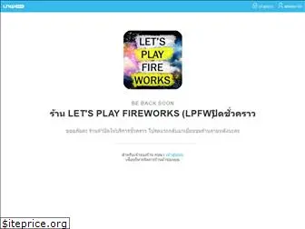 letsplayfireworks.com
