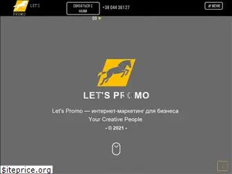 letspromo.com.ua