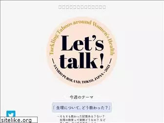 letstalk.tokyo