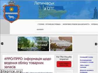 www.letychiv.km.ua
