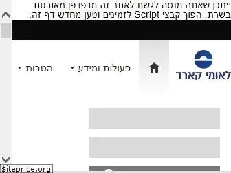 leumi-card.co.il