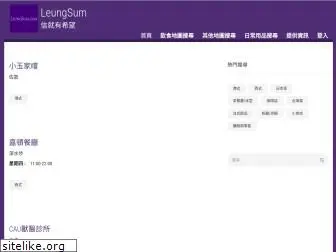 leungsum.com