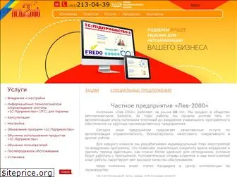 lev2000.com.ua