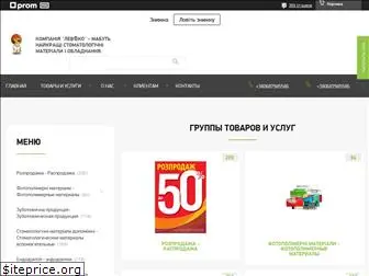 levco.com.ua