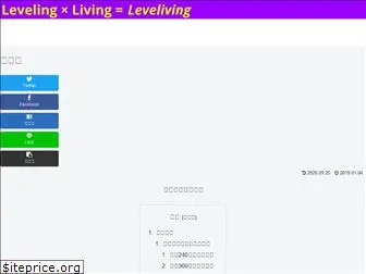 leveliving.com