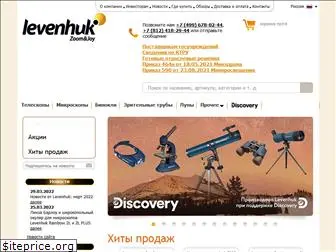 levenhuk.ru