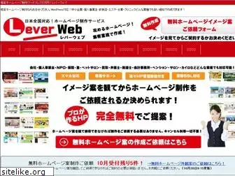 leverweb.com