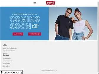 levis.co.th