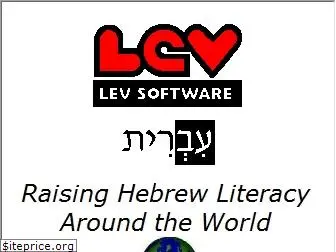 levsoftware.com