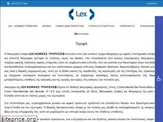 lex-lawfirm.gr