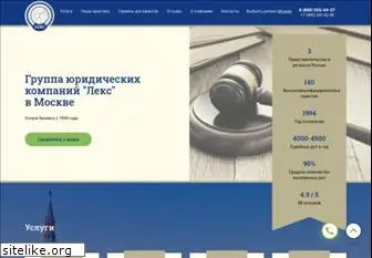 lex-pravo.ru