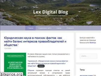 lexdigital.ru