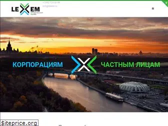 lexem.ru