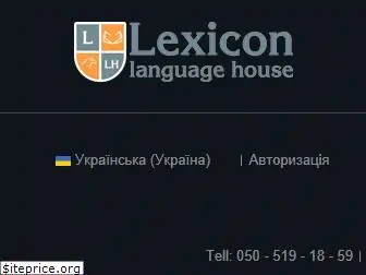 lexicon.com.ua
