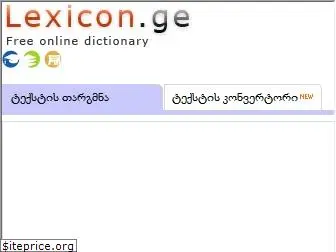 lexicon.ge