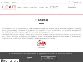 lexis.gr