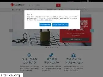 lexisnexis.jp