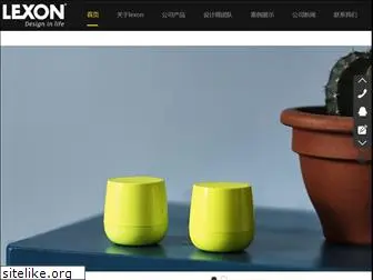 lexon-china.com