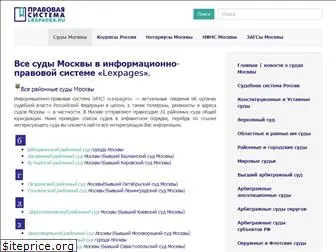 lexpages.ru