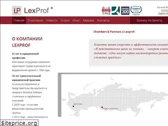 lexprof.pro