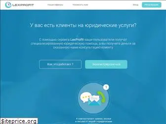 lexprofit.ru
