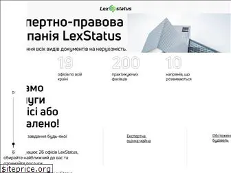 lexstatus.com.ua