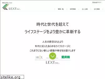 lext.co.jp