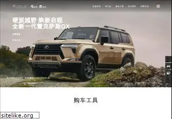 lexus.com.cn