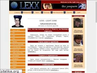 lexxlight.ru