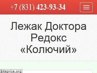 lezhakredox.ru