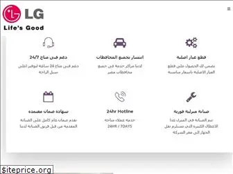 lg-egypt-service.com