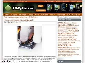 lg-optimus.net