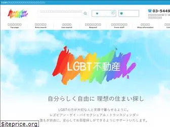 lgbt-fudousan.com