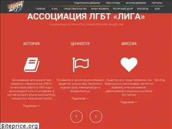 lgbt.com.ua