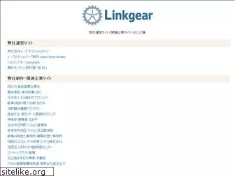 lgear.net