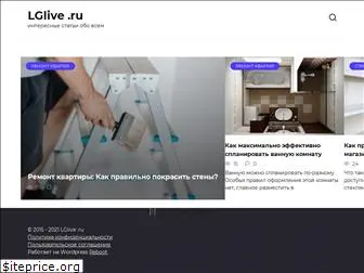 lglive.ru