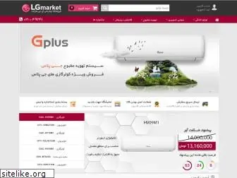 lgmarket.ir