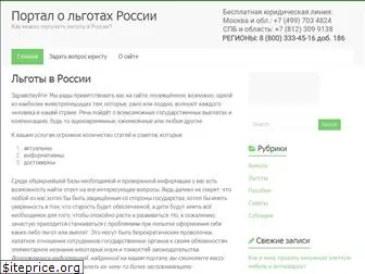 lgotyinfo.ru