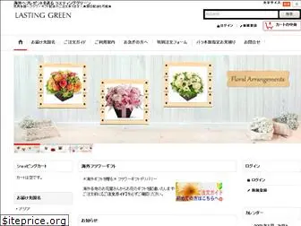 lgreen-flower.com