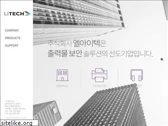 li-tech.co.kr