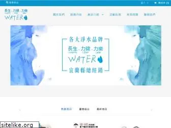 li-water.com.tw