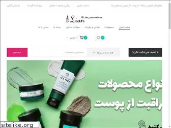 liancosmeticss.com