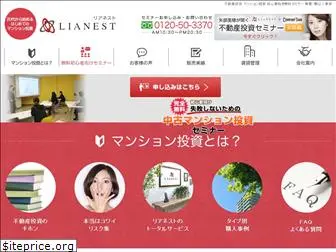 lianest.co.jp