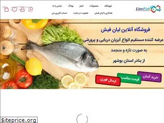 lianfish.com